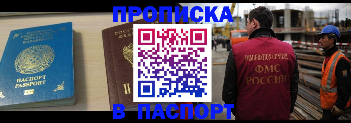 где прописаться в Можге