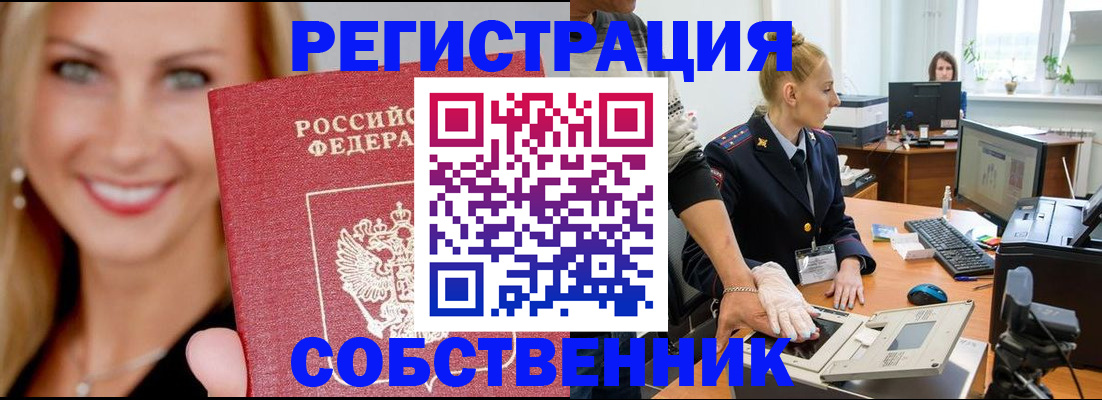 временная регистрация адрес в Можге