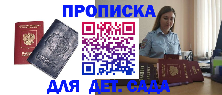 прописка для кредита в Можге