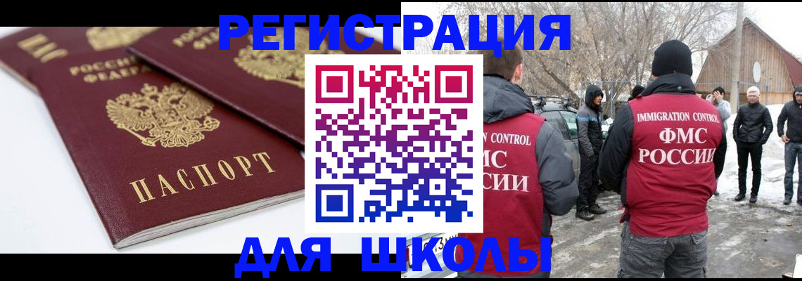 временная регистрация гарантия в Можге