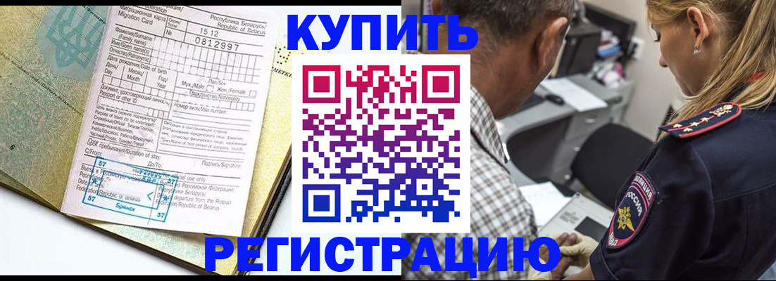 прописка для школы в Можге